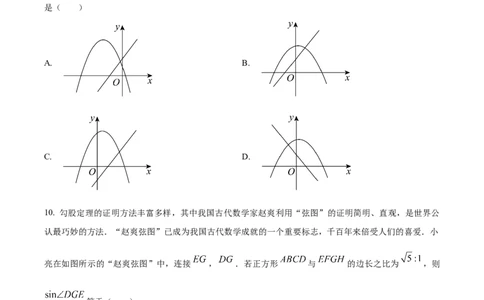 精品解析：2025年安徽省淮南市淮南西部地区2025年中考模拟考试一模数学试题（原卷版）_2025年安徽省中考模拟试卷数学_2025年安徽数学一模卷62份