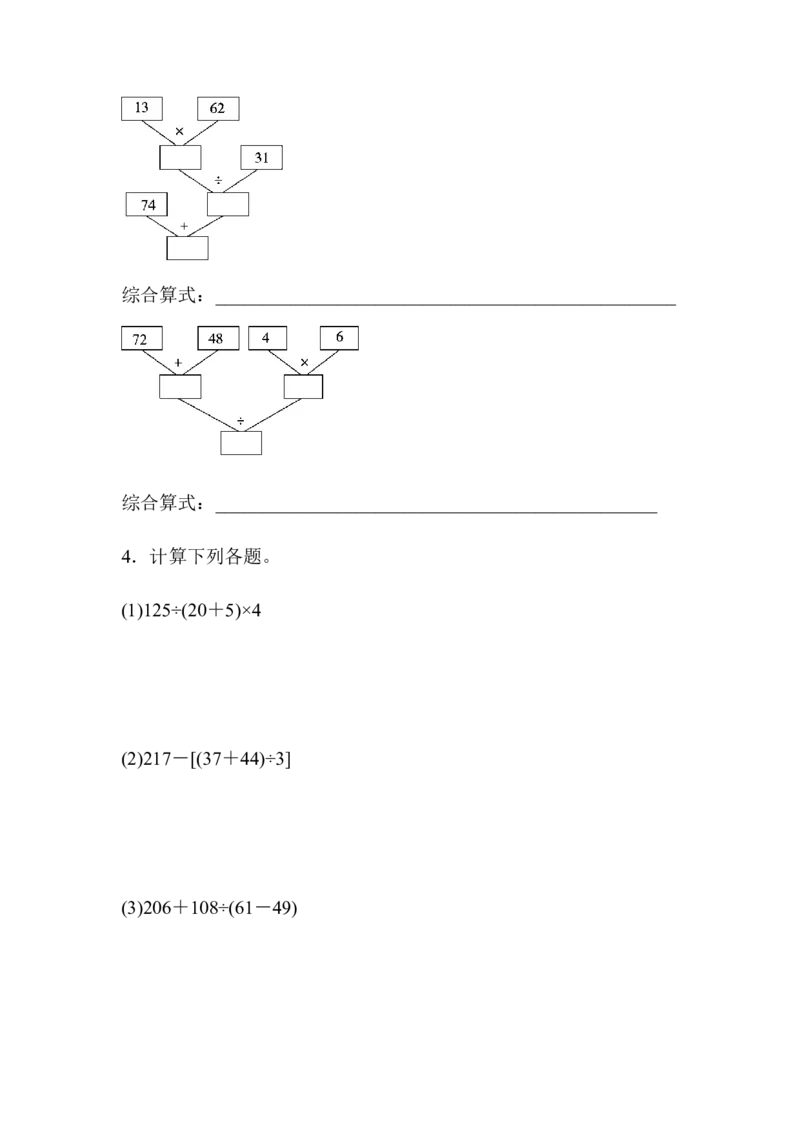 教材过关卷(1)_2026春人教版数学四年级下册_四下人教数学_四年级下册_拓展习题_过关检测卷