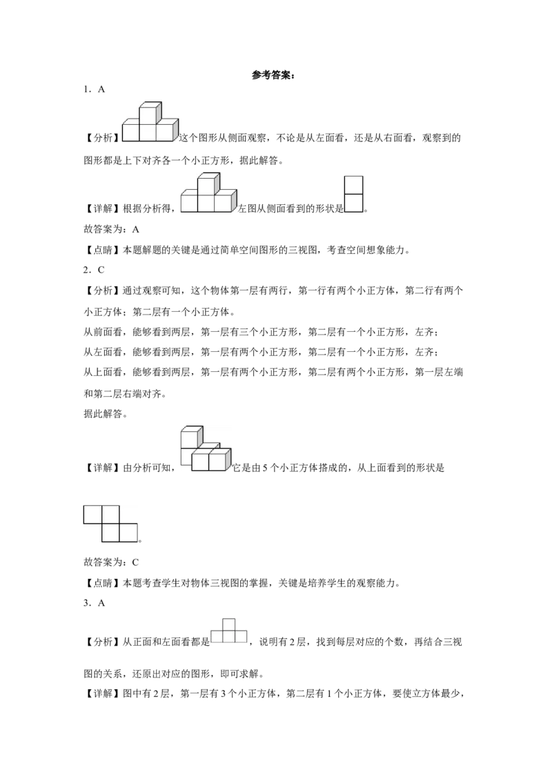 第一二单元阶段素养检测（提高卷）2022-2023学年四年级数学下册人教版_2026春人教版数学四年级下册_四下人教数学_四年级下册_月考试卷