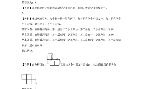 第一二单元阶段素养检测（提高卷）2022-2023学年四年级数学下册人教版_2026春人教版数学四年级下册_四下人教数学_四年级下册_月考试卷