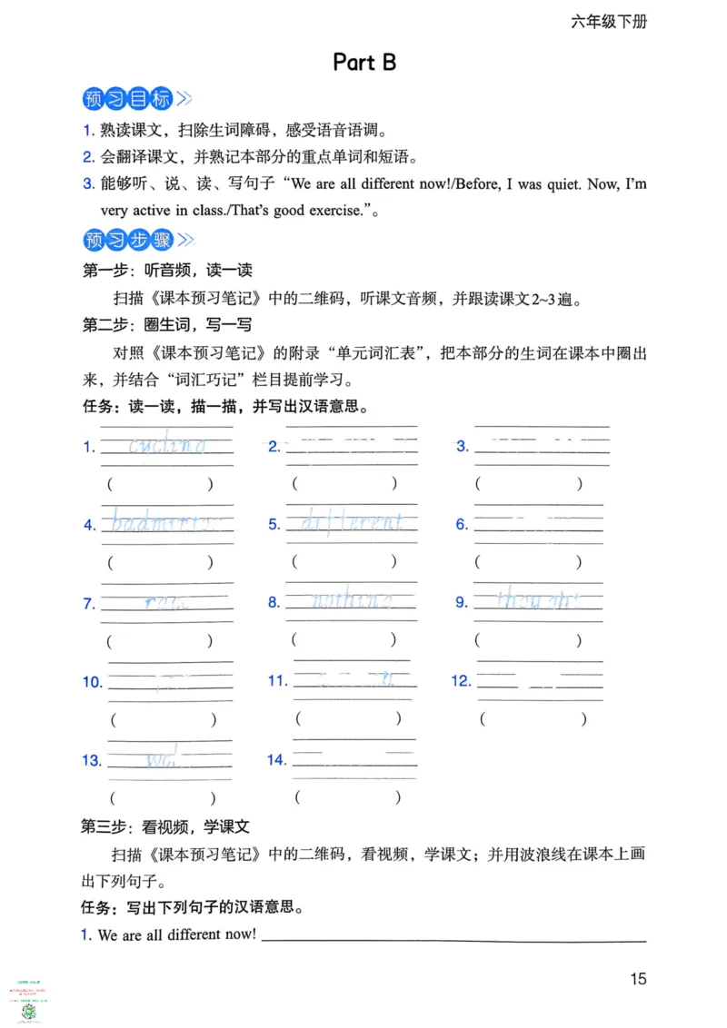 六年级英语下册25春人教PEP版《三步预习单》_26春四年级上下册人教版_四上英语合集人教版PEP英语四年级上册新教材（教学视频+课件+动画+音频+练习+教案）_17练习资料_《三步预习单》