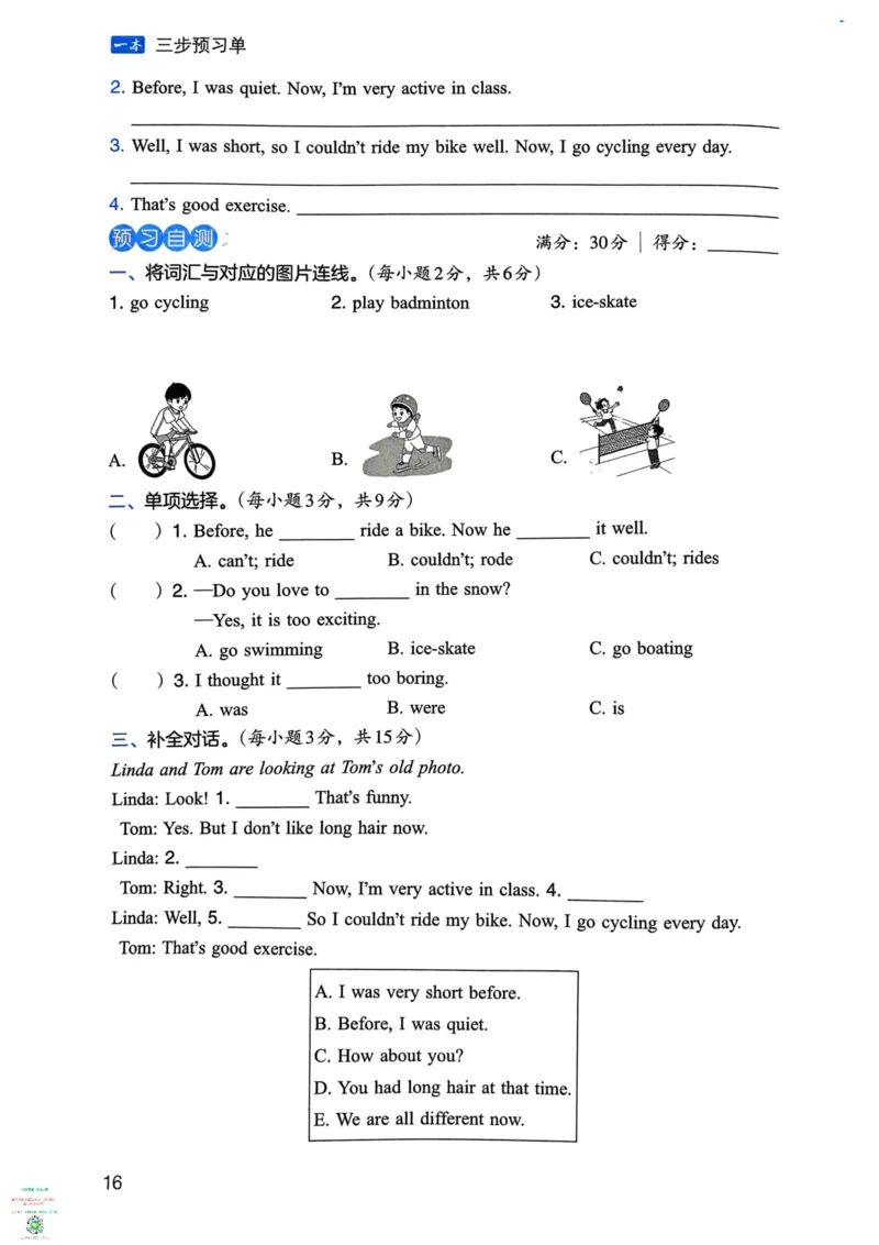 六年级英语下册25春人教PEP版《三步预习单》_26春四年级上下册人教版_四上英语合集人教版PEP英语四年级上册新教材（教学视频+课件+动画+音频+练习+教案）_17练习资料_《三步预习单》