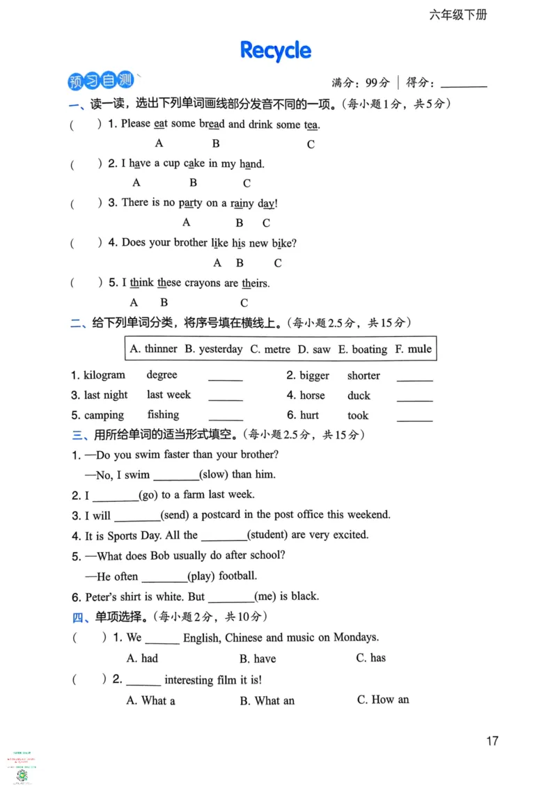 六年级英语下册25春人教PEP版《三步预习单》_26春四年级上下册人教版_四上英语合集人教版PEP英语四年级上册新教材（教学视频+课件+动画+音频+练习+教案）_17练习资料_《三步预习单》
