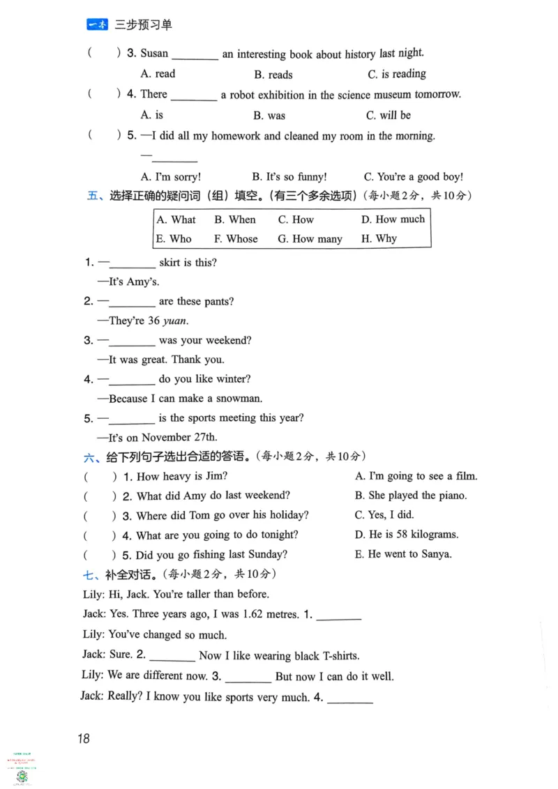 六年级英语下册25春人教PEP版《三步预习单》_26春四年级上下册人教版_四上英语合集人教版PEP英语四年级上册新教材（教学视频+课件+动画+音频+练习+教案）_17练习资料_《三步预习单》