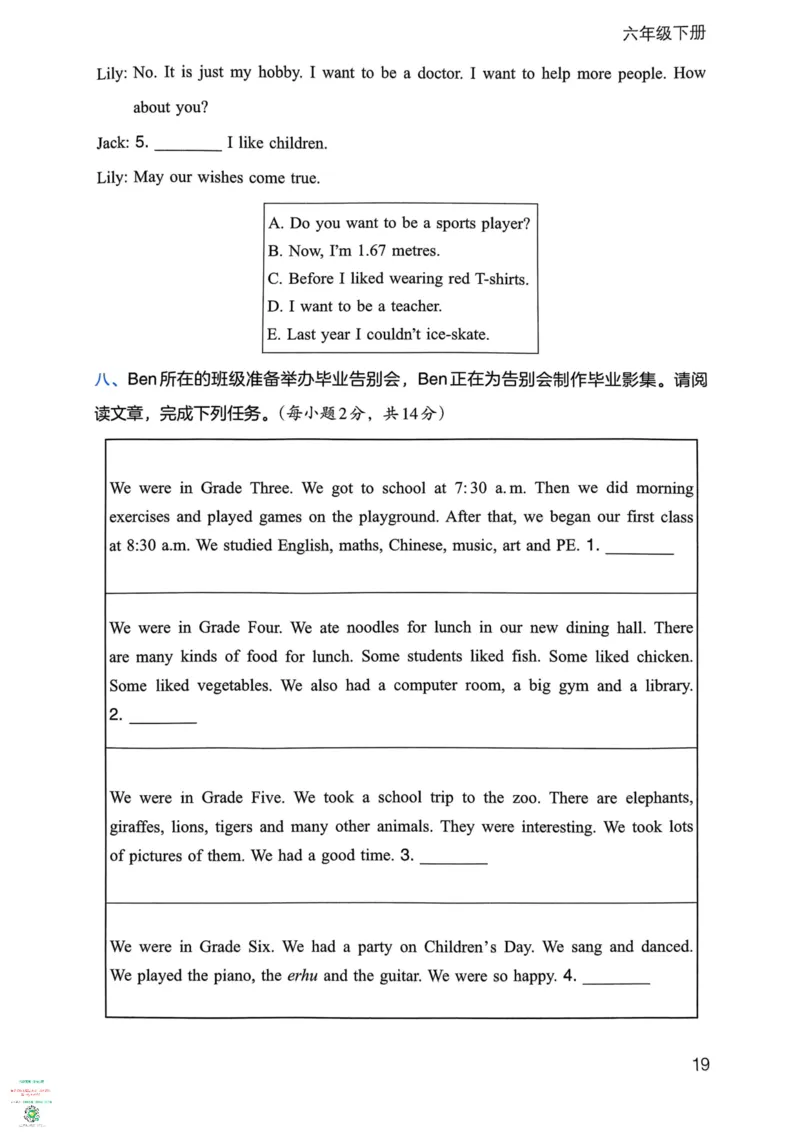 六年级英语下册25春人教PEP版《三步预习单》_26春四年级上下册人教版_四上英语合集人教版PEP英语四年级上册新教材（教学视频+课件+动画+音频+练习+教案）_17练习资料_《三步预习单》