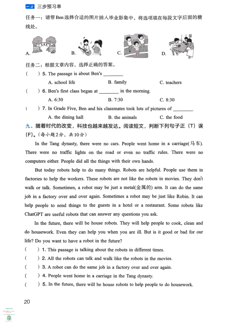 六年级英语下册25春人教PEP版《三步预习单》_26春四年级上下册人教版_四上英语合集人教版PEP英语四年级上册新教材（教学视频+课件+动画+音频+练习+教案）_17练习资料_《三步预习单》