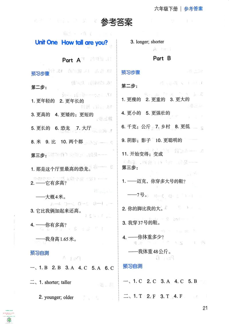 六年级英语下册25春人教PEP版《三步预习单》_26春四年级上下册人教版_四上英语合集人教版PEP英语四年级上册新教材（教学视频+课件+动画+音频+练习+教案）_17练习资料_《三步预习单》