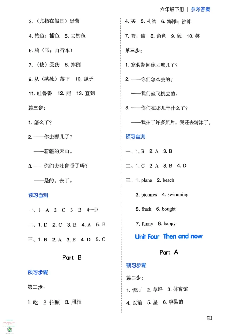 六年级英语下册25春人教PEP版《三步预习单》_26春四年级上下册人教版_四上英语合集人教版PEP英语四年级上册新教材（教学视频+课件+动画+音频+练习+教案）_17练习资料_《三步预习单》
