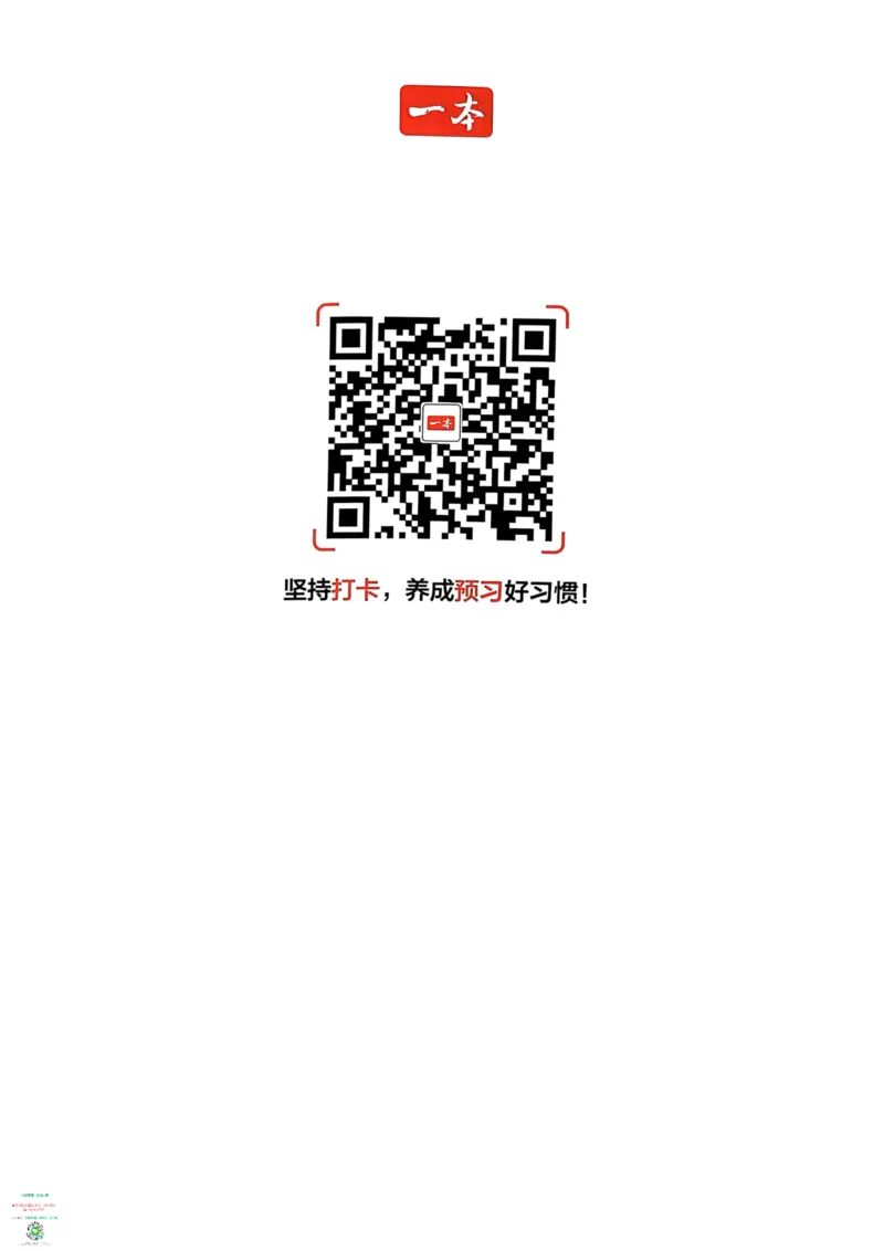 六年级英语下册25春人教PEP版《三步预习单》_26春四年级上下册人教版_四上英语合集人教版PEP英语四年级上册新教材（教学视频+课件+动画+音频+练习+教案）_17练习资料_《三步预习单》