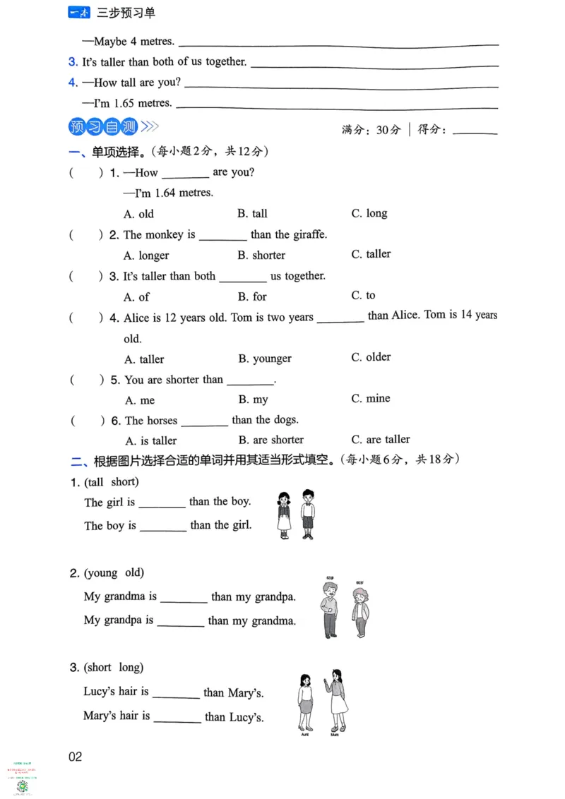 六年级英语下册25春人教PEP版《三步预习单》_26春四年级上下册人教版_四上英语合集人教版PEP英语四年级上册新教材（教学视频+课件+动画+音频+练习+教案）_17练习资料_《三步预习单》