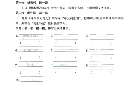 六年级英语下册25春人教PEP版《三步预习单》_26春四年级上下册人教版_四上英语合集人教版PEP英语四年级上册新教材（教学视频+课件+动画+音频+练习+教案）_17练习资料_《三步预习单》
