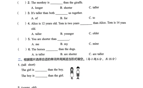 六年级英语下册25春人教PEP版《三步预习单》_26春四年级上下册人教版_四上英语合集人教版PEP英语四年级上册新教材（教学视频+课件+动画+音频+练习+教案）_17练习资料_《三步预习单》