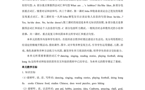 单元概述与课时安排_26春四年级上下册人教版_四上英语合集人教版PEP英语四年级上册新教材（教学视频+课件+动画+音频+练习+教案）_19同步教案课件_人教pep3_3-6年级上册_单元资料汇总_577