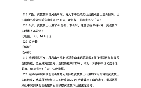 四年级数学下册典型例题系列之期中专项练习：小数的应用（解析版）人教版_2026春人教版数学四年级下册_四下人教数学_四年级下册_专项练习
