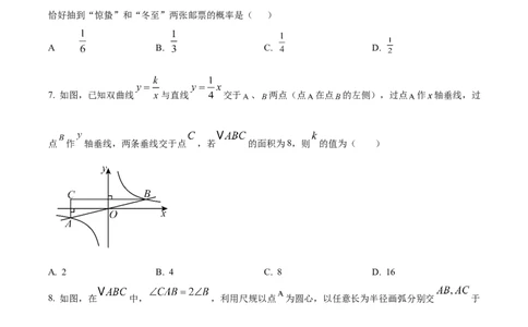 精品解析：2025年安徽省合肥市肥东县石塘学校第三次中考模拟数学试卷（原卷版）_2025年安徽省中考模拟试卷数学_2025年安徽数学三模卷68份