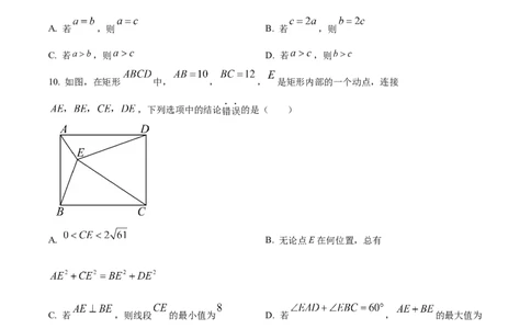 精品解析：2025年安徽省合肥市肥东县石塘学校第三次中考模拟数学试卷（原卷版）_2025年安徽省中考模拟试卷数学_2025年安徽数学三模卷68份