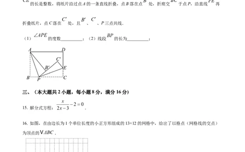 精品解析：2025年安徽省合肥市肥东县石塘学校第三次中考模拟数学试卷（原卷版）_2025年安徽省中考模拟试卷数学_2025年安徽数学三模卷68份