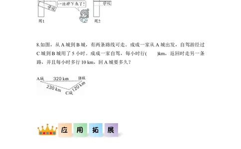 第五单元第2课时三角形的特性（分层作业）-四年级数学下册人教版_2026春人教版数学四年级下册_四下人教数学_四年级下册_分层作业