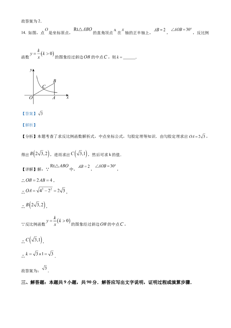 精品解析：2025年安徽省合肥市中考数学多校联考一模试卷（解析版）_2025年安徽省中考模拟试卷数学_2025年安徽数学一模卷62份_精品解析：2025年安徽省合肥市中考数学多校联考一模试卷