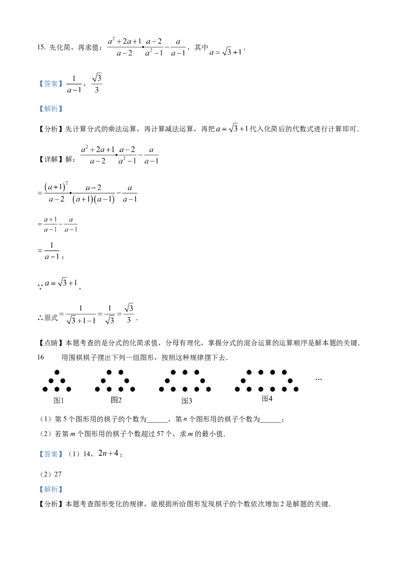 精品解析：2025年安徽省合肥市中考数学多校联考一模试卷（解析版）_2025年安徽省中考模拟试卷数学_2025年安徽数学一模卷62份_精品解析：2025年安徽省合肥市中考数学多校联考一模试卷