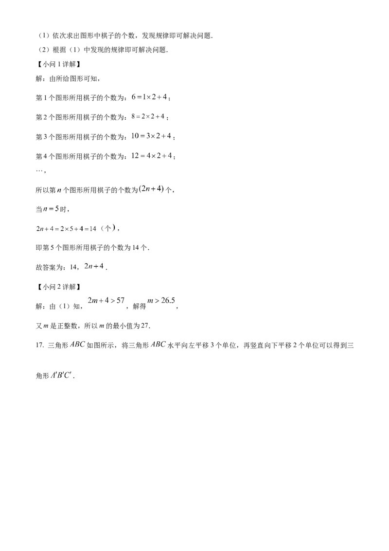 精品解析：2025年安徽省合肥市中考数学多校联考一模试卷（解析版）_2025年安徽省中考模拟试卷数学_2025年安徽数学一模卷62份_精品解析：2025年安徽省合肥市中考数学多校联考一模试卷