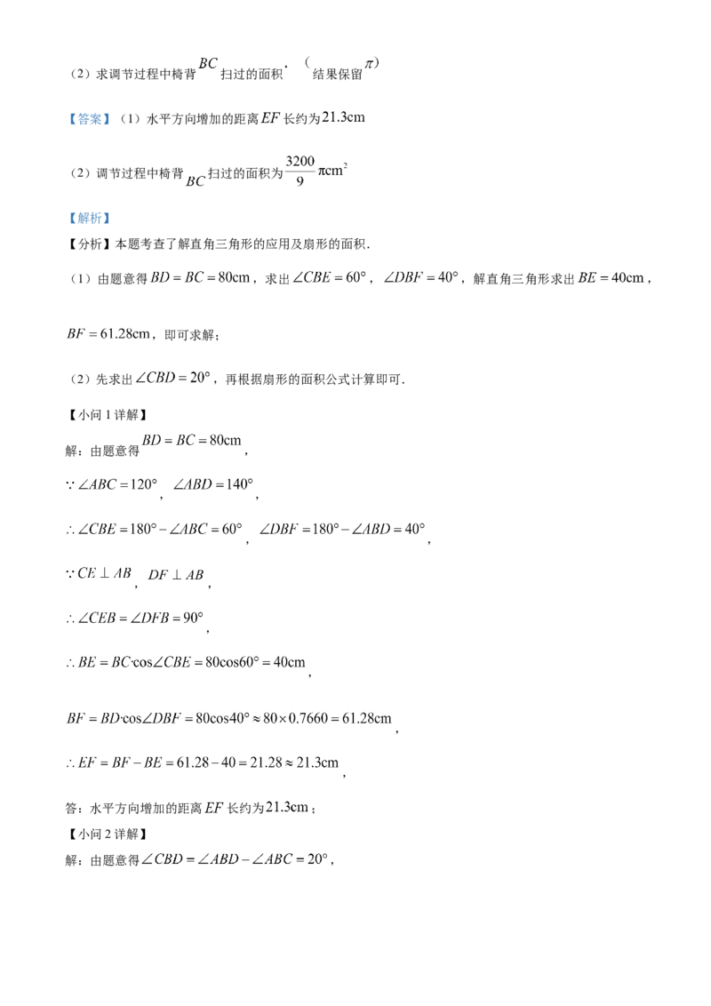 精品解析：2025年安徽省合肥市中考数学多校联考一模试卷（解析版）_2025年安徽省中考模拟试卷数学_2025年安徽数学一模卷62份_精品解析：2025年安徽省合肥市中考数学多校联考一模试卷