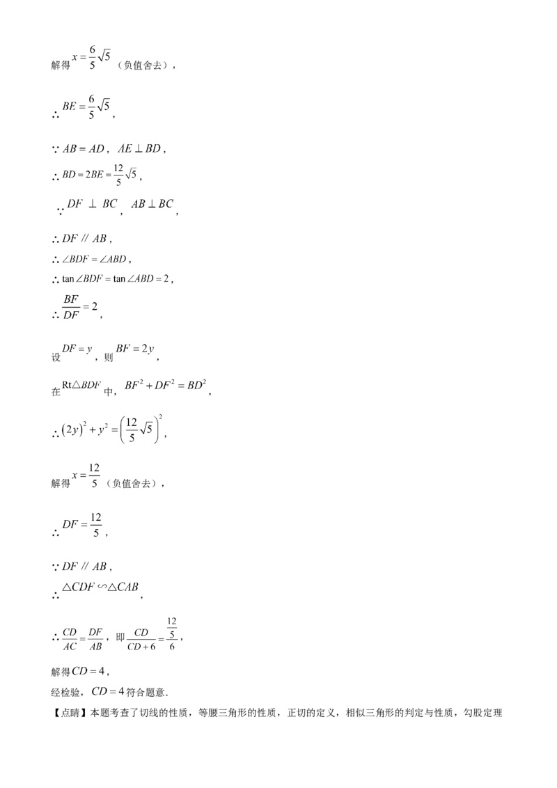 精品解析：2025年安徽省合肥市中考数学多校联考一模试卷（解析版）_2025年安徽省中考模拟试卷数学_2025年安徽数学一模卷62份_精品解析：2025年安徽省合肥市中考数学多校联考一模试卷