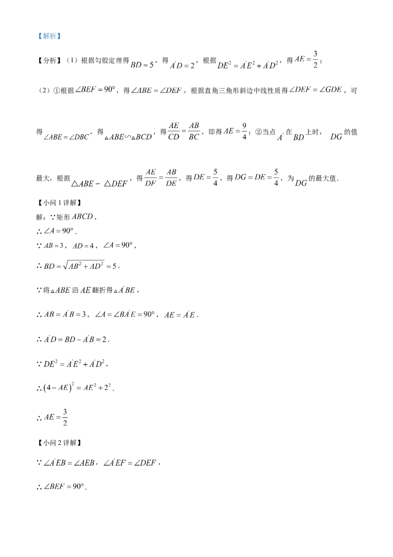精品解析：2025年安徽省合肥市中考数学多校联考一模试卷（解析版）_2025年安徽省中考模拟试卷数学_2025年安徽数学一模卷62份_精品解析：2025年安徽省合肥市中考数学多校联考一模试卷