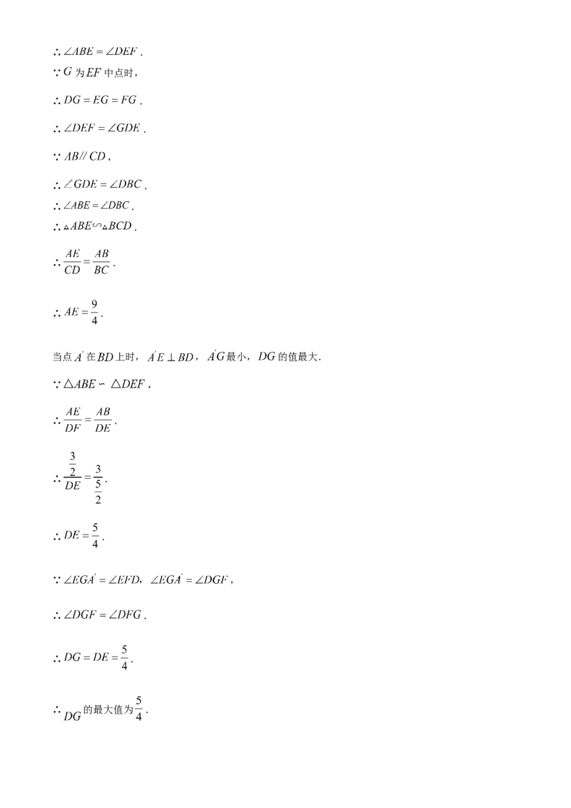 精品解析：2025年安徽省合肥市中考数学多校联考一模试卷（解析版）_2025年安徽省中考模拟试卷数学_2025年安徽数学一模卷62份_精品解析：2025年安徽省合肥市中考数学多校联考一模试卷