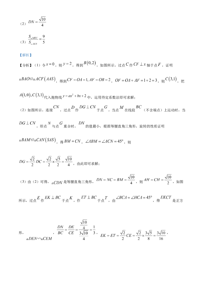 精品解析：2025年安徽省合肥市中考数学多校联考一模试卷（解析版）_2025年安徽省中考模拟试卷数学_2025年安徽数学一模卷62份_精品解析：2025年安徽省合肥市中考数学多校联考一模试卷