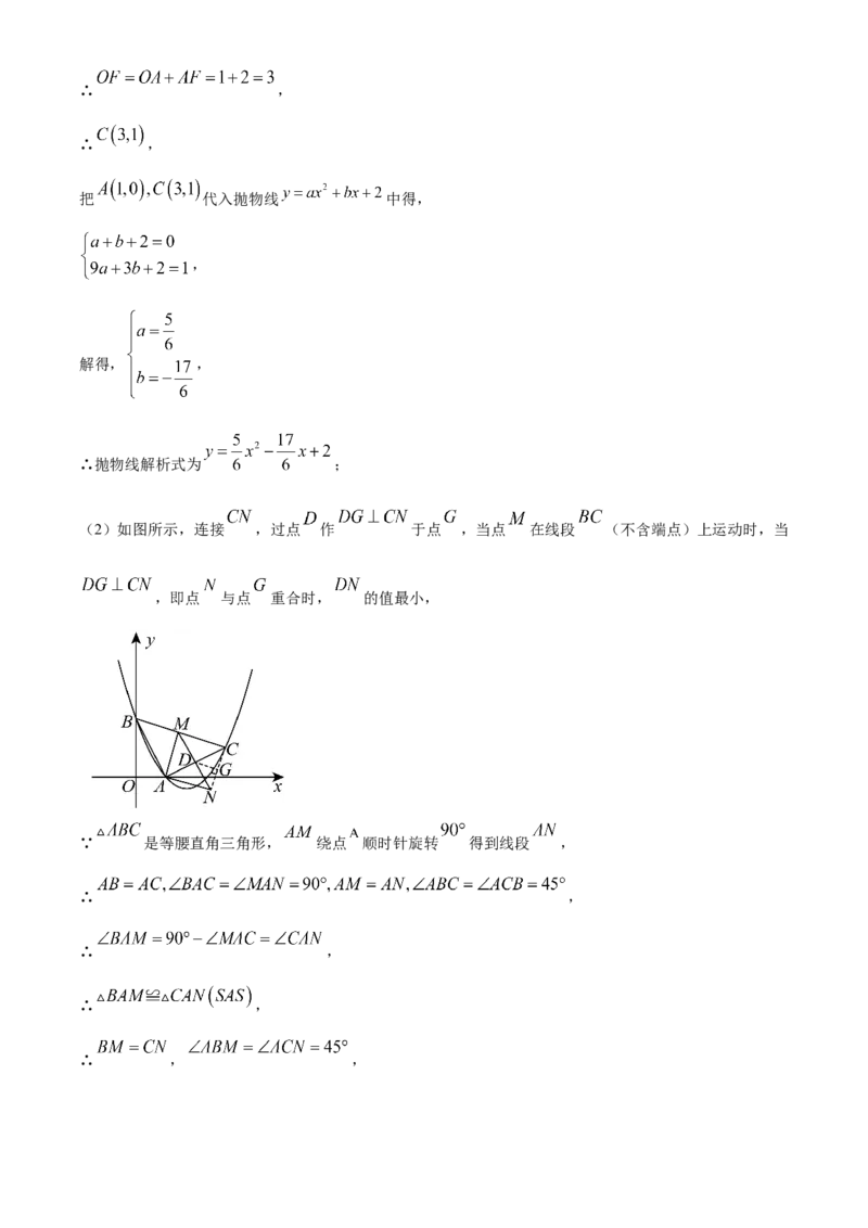 精品解析：2025年安徽省合肥市中考数学多校联考一模试卷（解析版）_2025年安徽省中考模拟试卷数学_2025年安徽数学一模卷62份_精品解析：2025年安徽省合肥市中考数学多校联考一模试卷