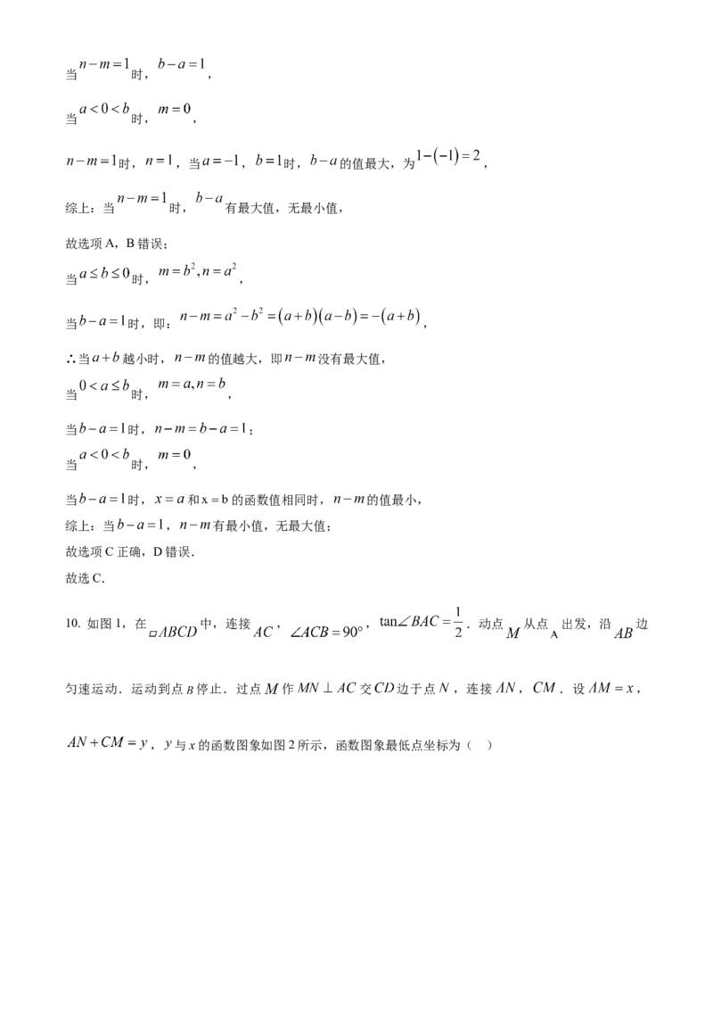 精品解析：2025年安徽省合肥市中考数学多校联考一模试卷（解析版）_2025年安徽省中考模拟试卷数学_2025年安徽数学一模卷62份_精品解析：2025年安徽省合肥市中考数学多校联考一模试卷