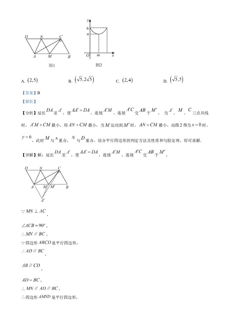 精品解析：2025年安徽省合肥市中考数学多校联考一模试卷（解析版）_2025年安徽省中考模拟试卷数学_2025年安徽数学一模卷62份_精品解析：2025年安徽省合肥市中考数学多校联考一模试卷