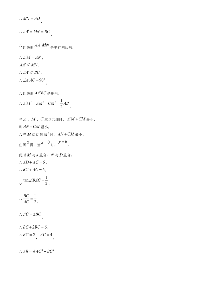 精品解析：2025年安徽省合肥市中考数学多校联考一模试卷（解析版）_2025年安徽省中考模拟试卷数学_2025年安徽数学一模卷62份_精品解析：2025年安徽省合肥市中考数学多校联考一模试卷