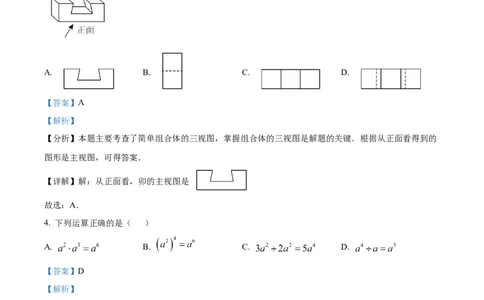 精品解析：2025年安徽省合肥市中考数学多校联考一模试卷（解析版）_2025年安徽省中考模拟试卷数学_2025年安徽数学一模卷62份_精品解析：2025年安徽省合肥市中考数学多校联考一模试卷