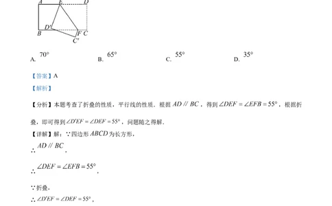 精品解析：2025年安徽省合肥市中考数学多校联考一模试卷（解析版）_2025年安徽省中考模拟试卷数学_2025年安徽数学一模卷62份_精品解析：2025年安徽省合肥市中考数学多校联考一模试卷