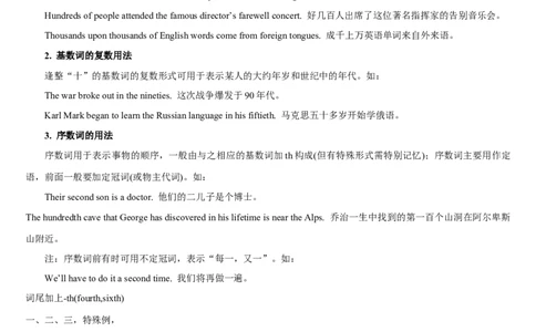 02冠词和数词(复习卡)-2024年高考英语一轮复习语法能力突破必备(PPT+复习卡+精练题)(通用版)_03高考英语_通用版（老高考）复习资料_2024年复习资料_02.冠词与数词(PPT+复习卡+精练题)(通用版)