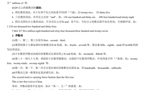 02冠词和数词(复习卡)-2024年高考英语一轮复习语法能力突破必备(PPT+复习卡+精练题)(通用版)_03高考英语_通用版（老高考）复习资料_2024年复习资料_02.冠词与数词(PPT+复习卡+精练题)(通用版)