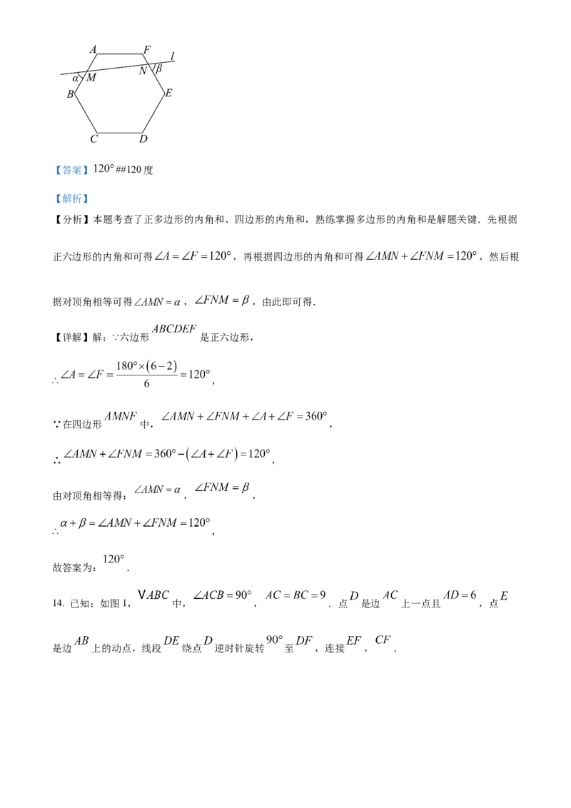 精品解析：2025年安徽省池州市中考二模数学试题（解析版）_2025年安徽省中考模拟试卷数学_2025年安徽数学二模卷61份_精品解析：2025年安徽省池州市中考二模数学试题