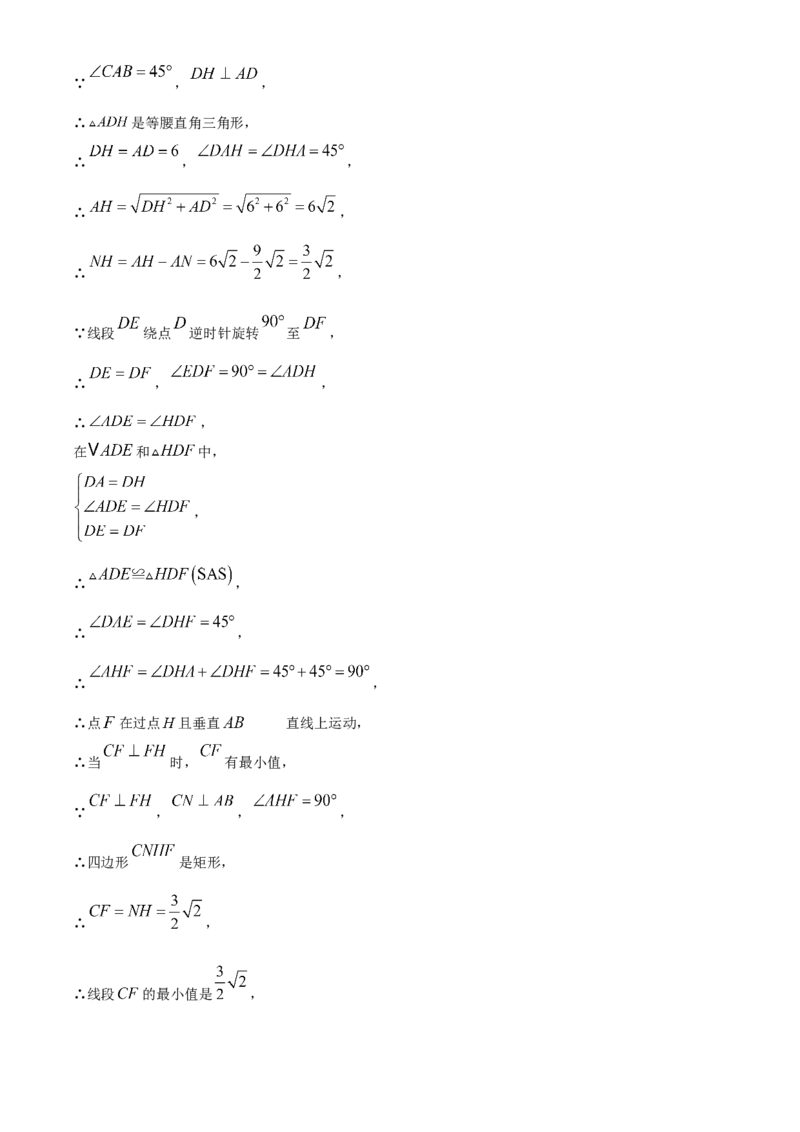 精品解析：2025年安徽省池州市中考二模数学试题（解析版）_2025年安徽省中考模拟试卷数学_2025年安徽数学二模卷61份_精品解析：2025年安徽省池州市中考二模数学试题