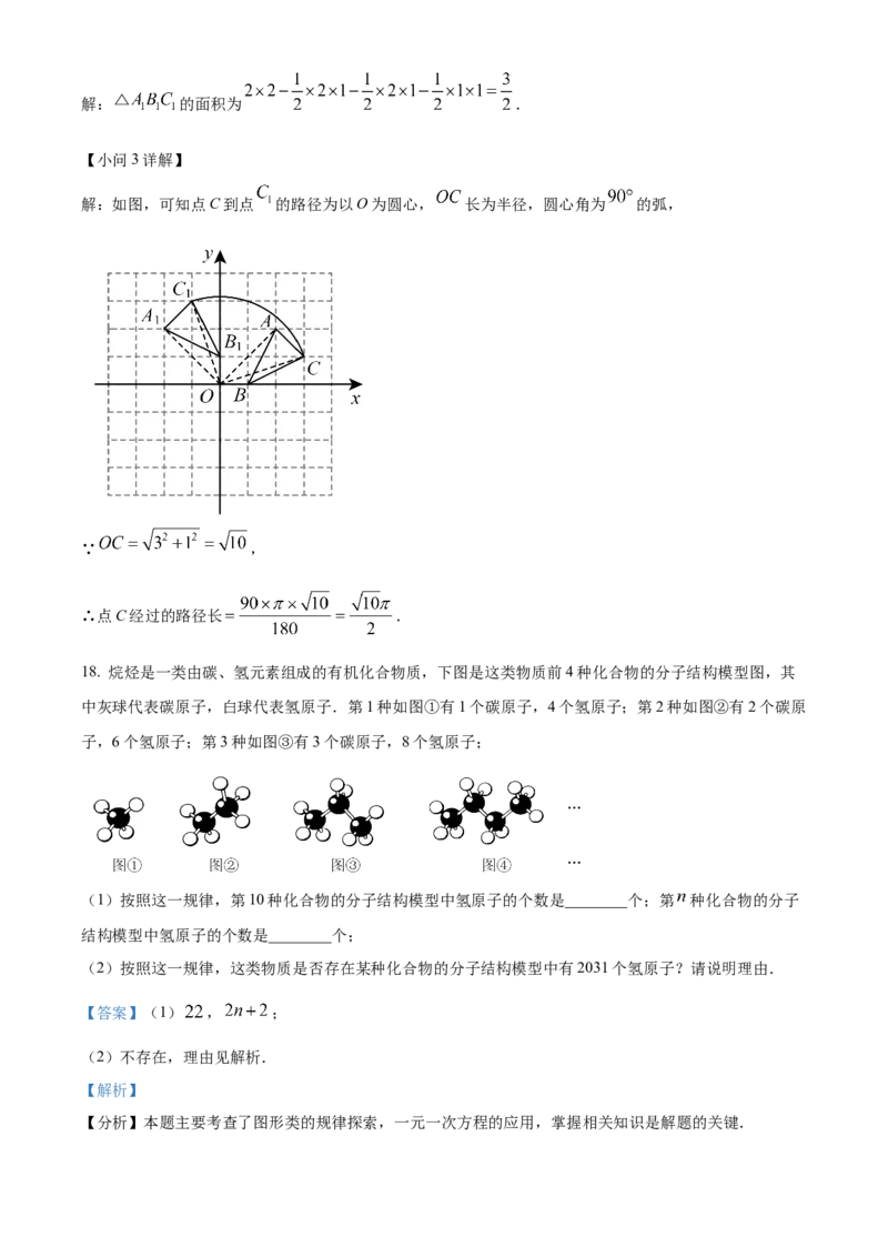 精品解析：2025年安徽省池州市中考二模数学试题（解析版）_2025年安徽省中考模拟试卷数学_2025年安徽数学二模卷61份_精品解析：2025年安徽省池州市中考二模数学试题