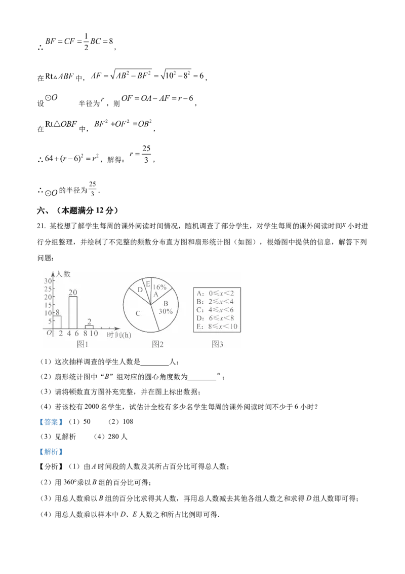 精品解析：2025年安徽省池州市中考二模数学试题（解析版）_2025年安徽省中考模拟试卷数学_2025年安徽数学二模卷61份_精品解析：2025年安徽省池州市中考二模数学试题