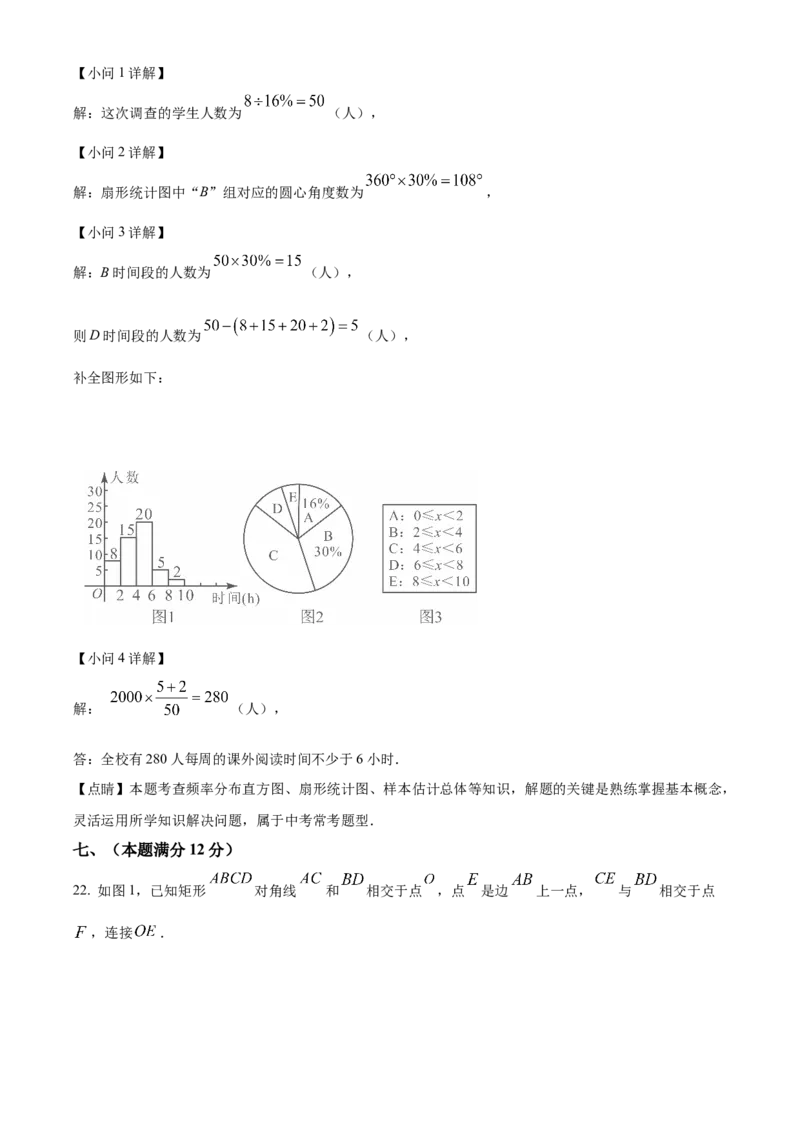 精品解析：2025年安徽省池州市中考二模数学试题（解析版）_2025年安徽省中考模拟试卷数学_2025年安徽数学二模卷61份_精品解析：2025年安徽省池州市中考二模数学试题