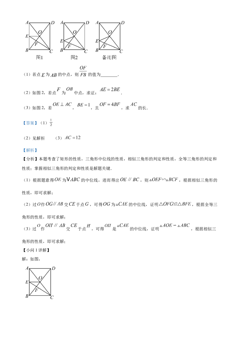 精品解析：2025年安徽省池州市中考二模数学试题（解析版）_2025年安徽省中考模拟试卷数学_2025年安徽数学二模卷61份_精品解析：2025年安徽省池州市中考二模数学试题
