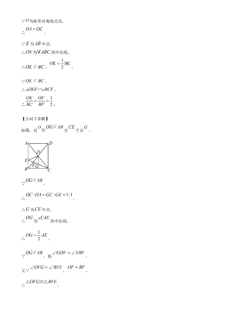 精品解析：2025年安徽省池州市中考二模数学试题（解析版）_2025年安徽省中考模拟试卷数学_2025年安徽数学二模卷61份_精品解析：2025年安徽省池州市中考二模数学试题