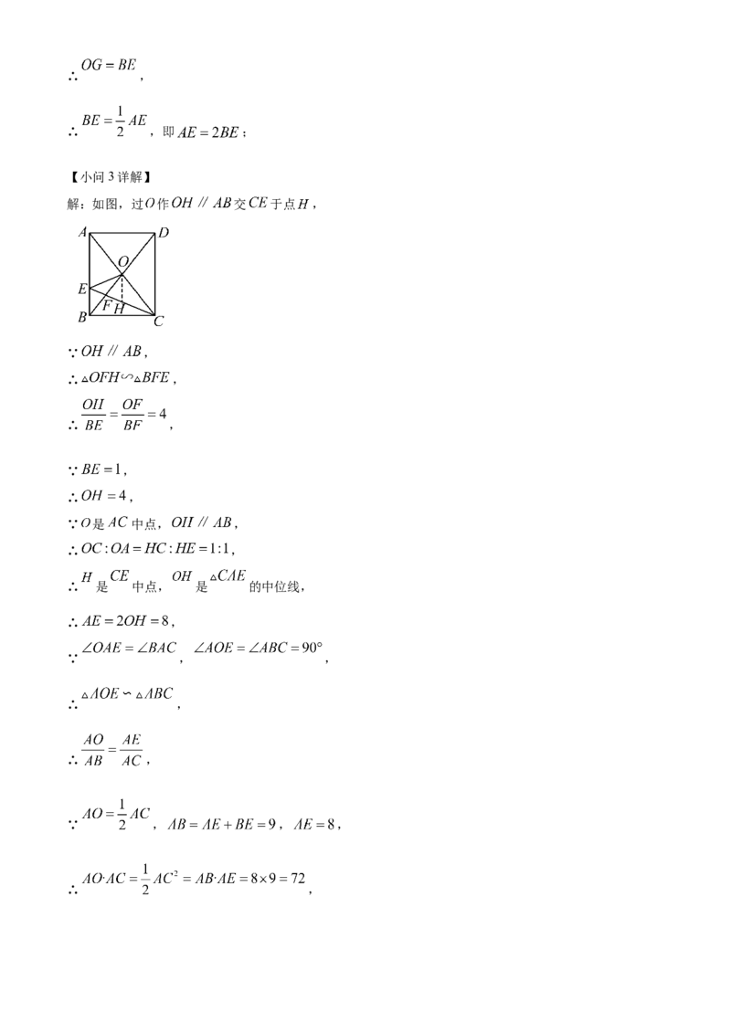 精品解析：2025年安徽省池州市中考二模数学试题（解析版）_2025年安徽省中考模拟试卷数学_2025年安徽数学二模卷61份_精品解析：2025年安徽省池州市中考二模数学试题