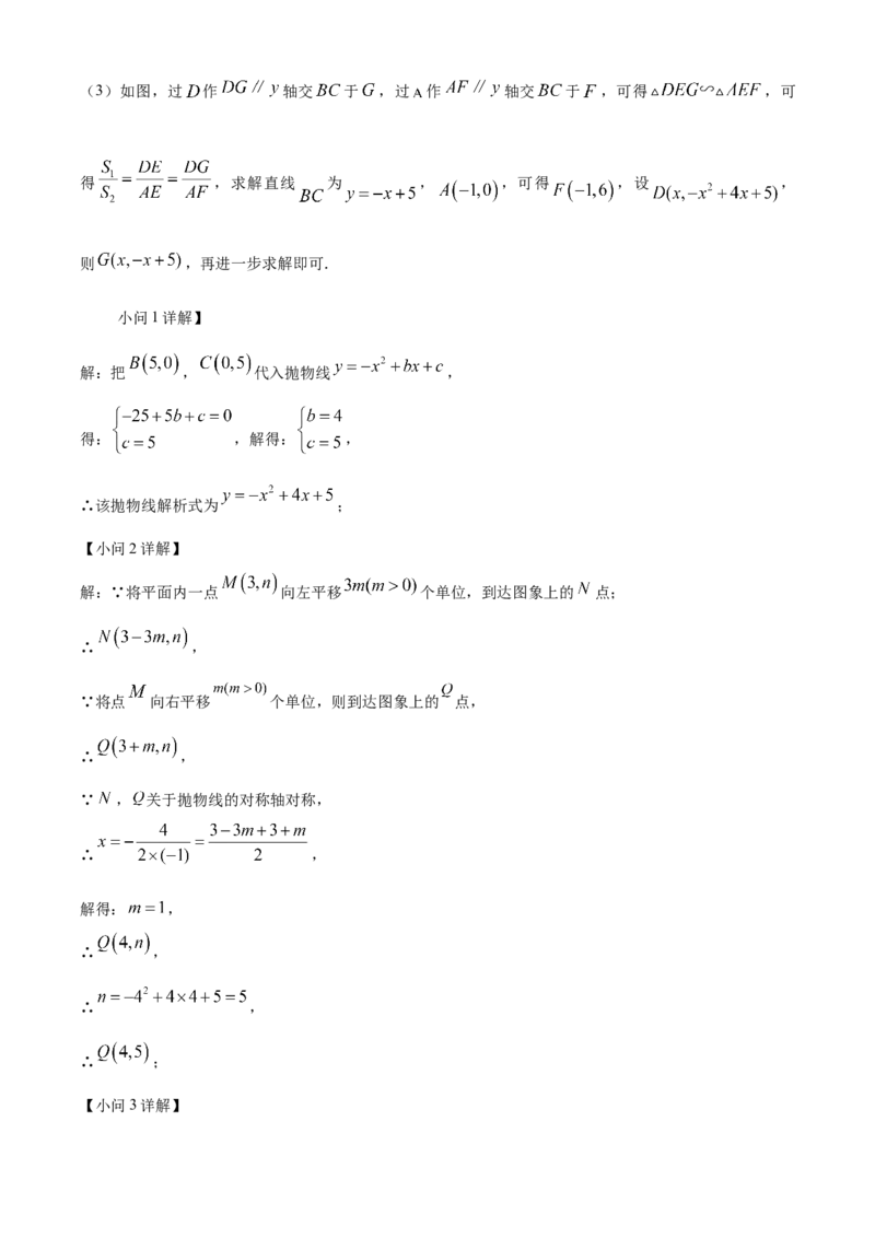 精品解析：2025年安徽省池州市中考二模数学试题（解析版）_2025年安徽省中考模拟试卷数学_2025年安徽数学二模卷61份_精品解析：2025年安徽省池州市中考二模数学试题