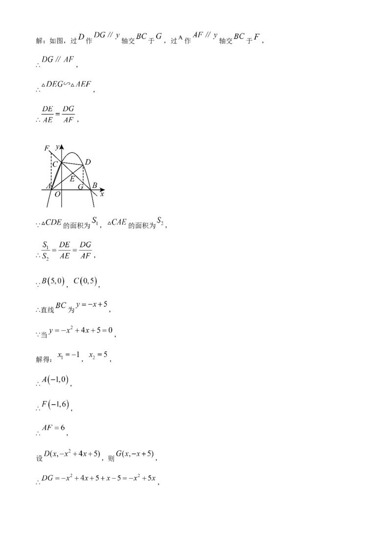 精品解析：2025年安徽省池州市中考二模数学试题（解析版）_2025年安徽省中考模拟试卷数学_2025年安徽数学二模卷61份_精品解析：2025年安徽省池州市中考二模数学试题