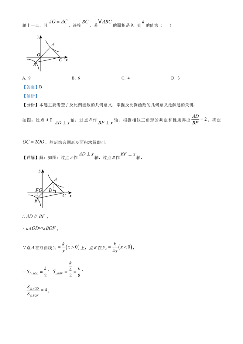 精品解析：2025年安徽省池州市中考二模数学试题（解析版）_2025年安徽省中考模拟试卷数学_2025年安徽数学二模卷61份_精品解析：2025年安徽省池州市中考二模数学试题