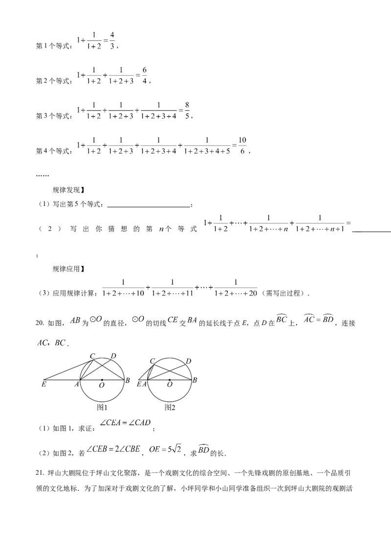 精品解析：安徽省合肥市庐阳中学2025年中考三模数学试卷（原卷版）_2025年安徽省中考模拟试卷数学_2025年安徽数学三模卷68份